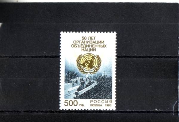 RUS 0469 ** - 1995